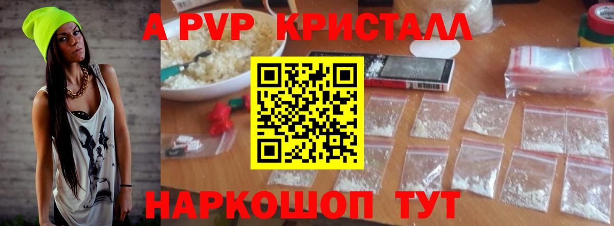 Кемерово  Alfa_PVP  Alpha PVP СК  Вход с VPN  Альфа ПВП Соль 