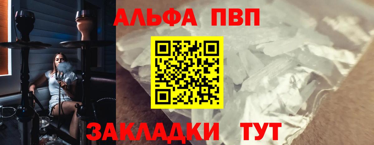 APVP Crystall Кемерово