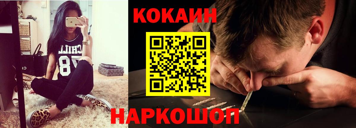 Cocaine 98% Кемерово