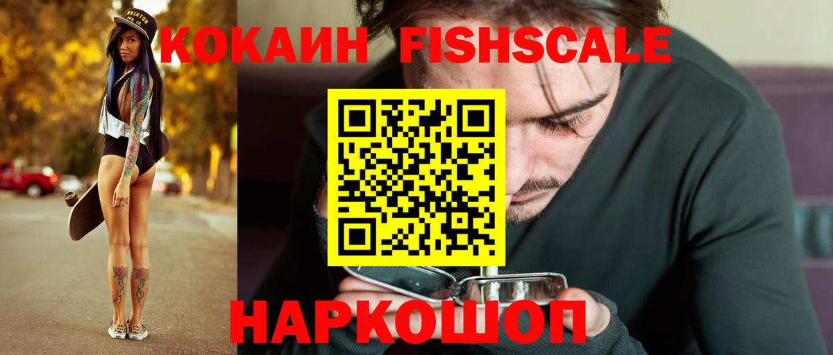 COCAIN  Вход с VPN  Кемерово  COCAIN Боливия 
