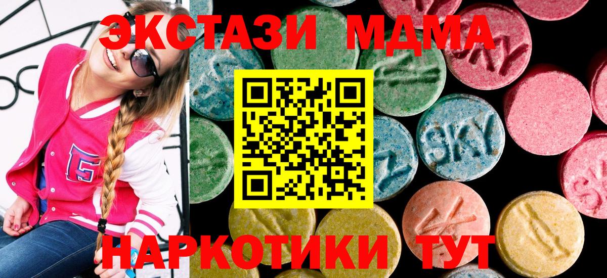 Экстази 280мг  Экстази 99%  Ecstasy  MEGA   Вход с VPN  Кемерово 