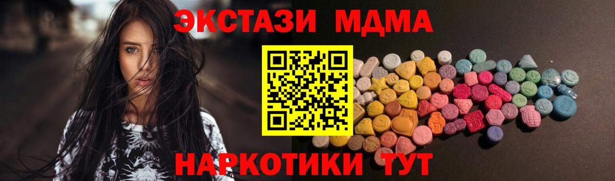 ЭКСТАЗИ 280 MDMA Кемерово