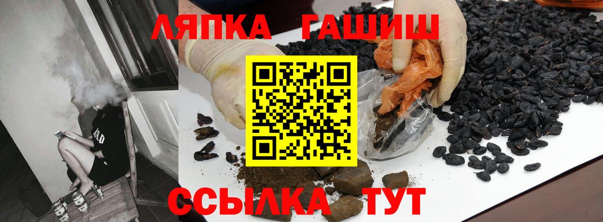 ГАШИШ индика сатива  Вход с VPN  ГАШ  Кемерово  Гашиш VHQ 