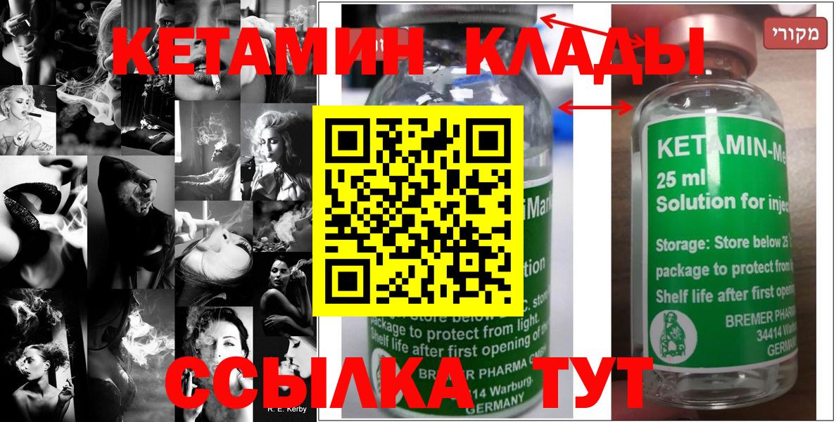 Кетамин ketamine Кемерово