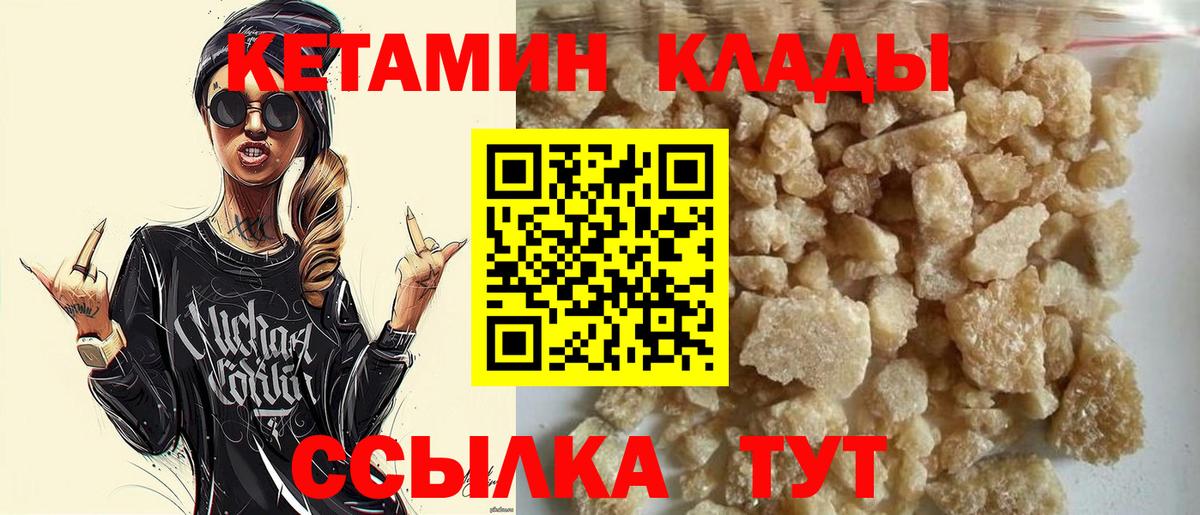 Кетамин ketamine  Вход с VPN  MEGA tor  Кемерово 