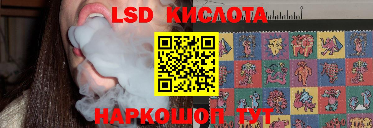 LSD-25 экстази ecstasy Кемерово