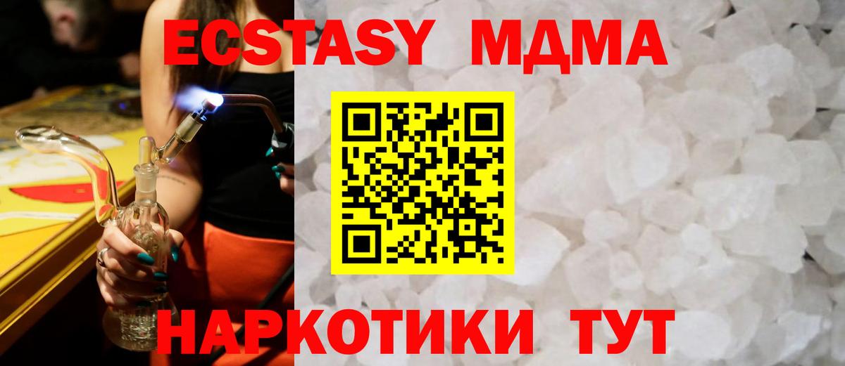 МДМА VHQ Кемерово
