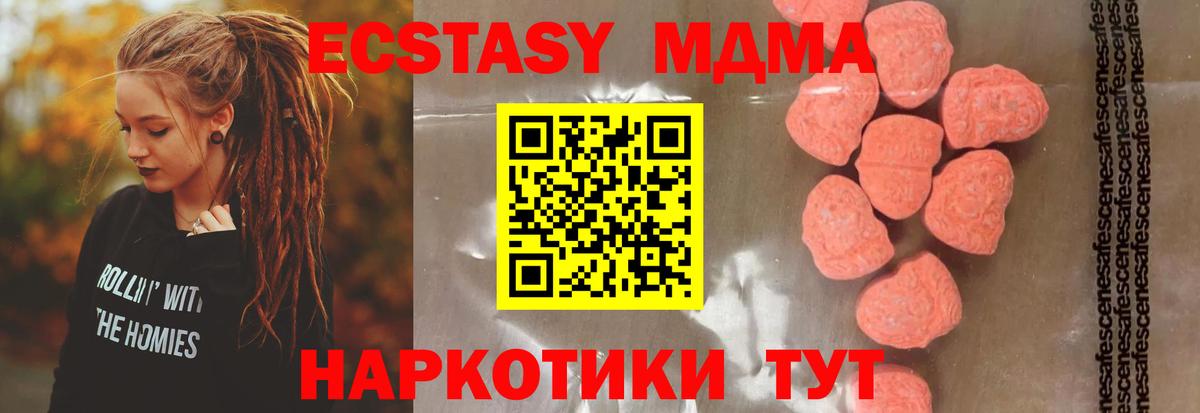 Кемерово  MDMA молли  Вход с VPN  МДМА молли 