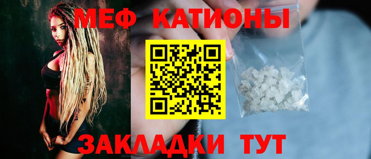 Кемерово  МЯУ-МЯУ mephedrone  Вход с VPN  Мефедрон VHQ 