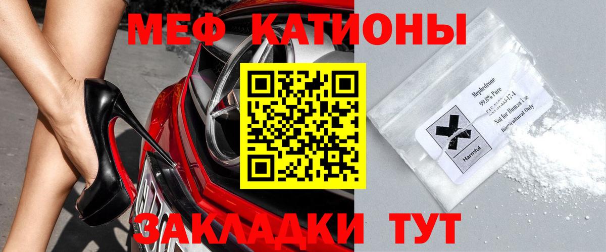 Мефедрон  Кемерово