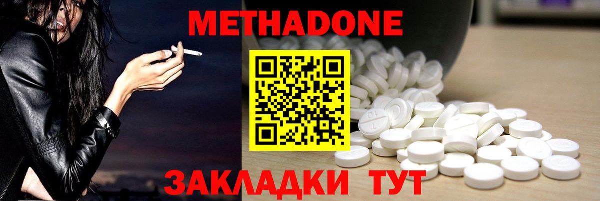 МЕТАДОН мёд Кемерово