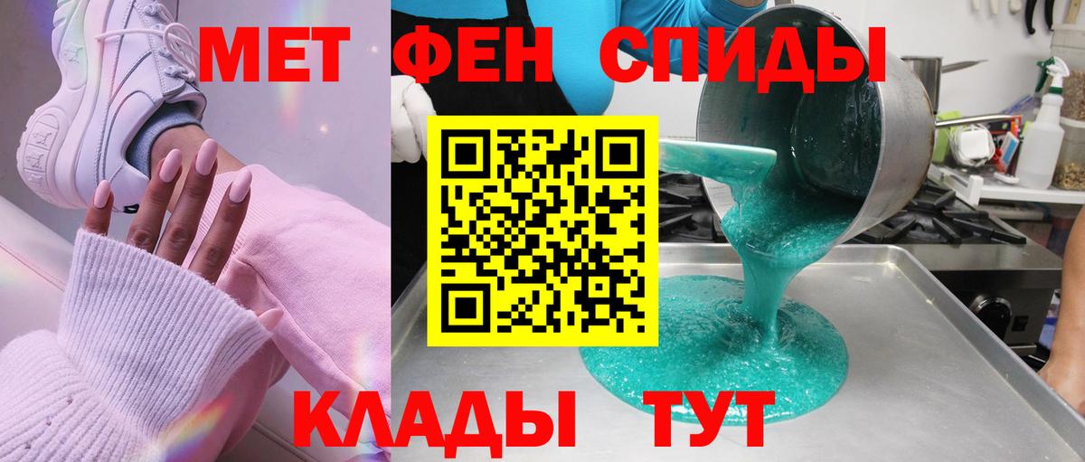 Кемерово  Первитин  Вход с VPN  Метамфетамин витя 