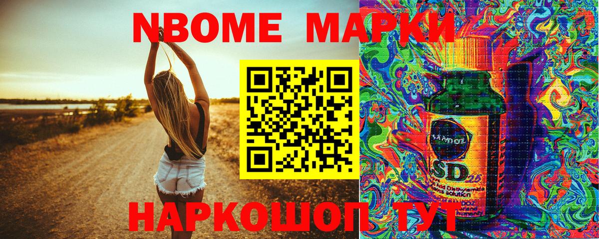 Марки 25I-NBOMe 1,8мг  Вход с VPN  Кемерово 