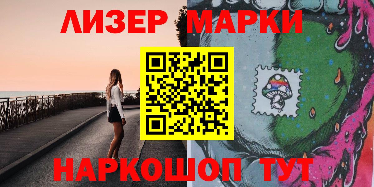 Марки NBOMe 1500мкг Кемерово