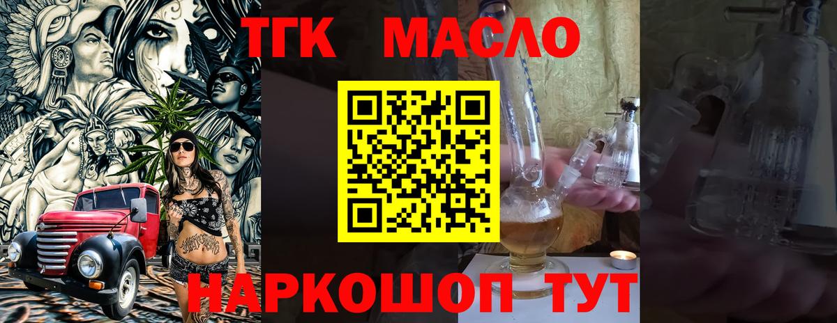 Дистиллят ТГК вейп  Вход с VPN  Кемерово 