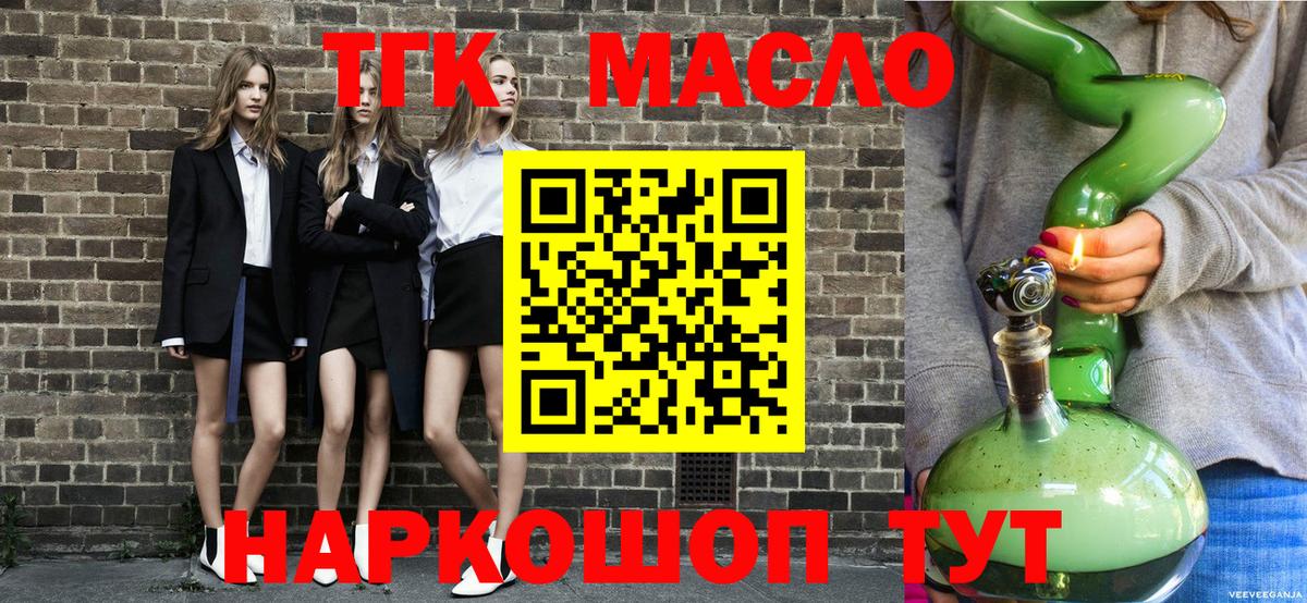 ТГК Wax Кемерово