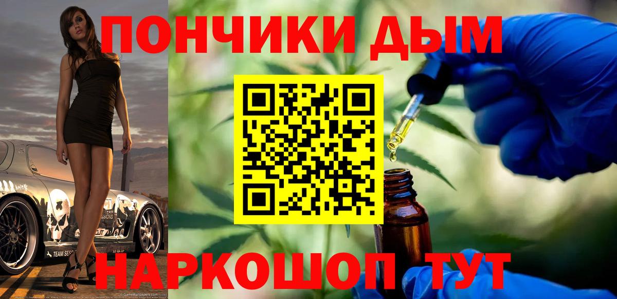 Кемерово  Канабис сатива  Вход с VPN  Бошки марихуана тримм 